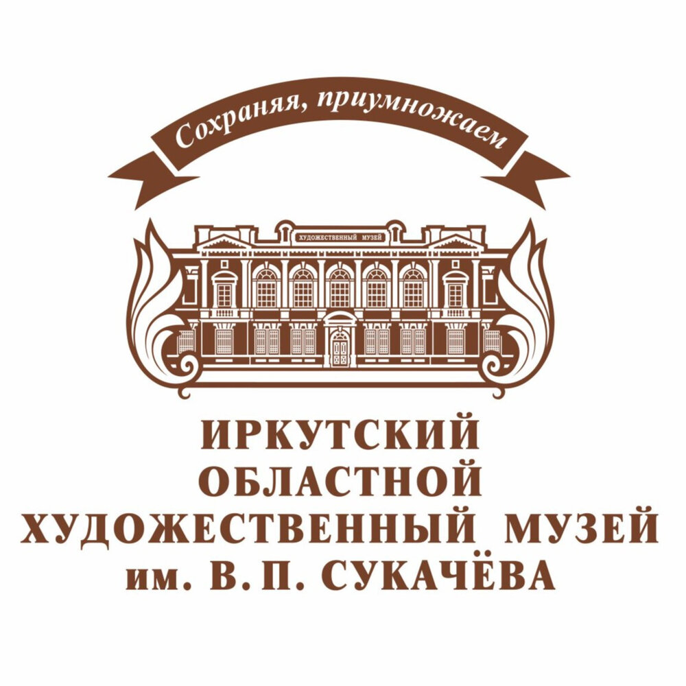 иркутск художественный музей