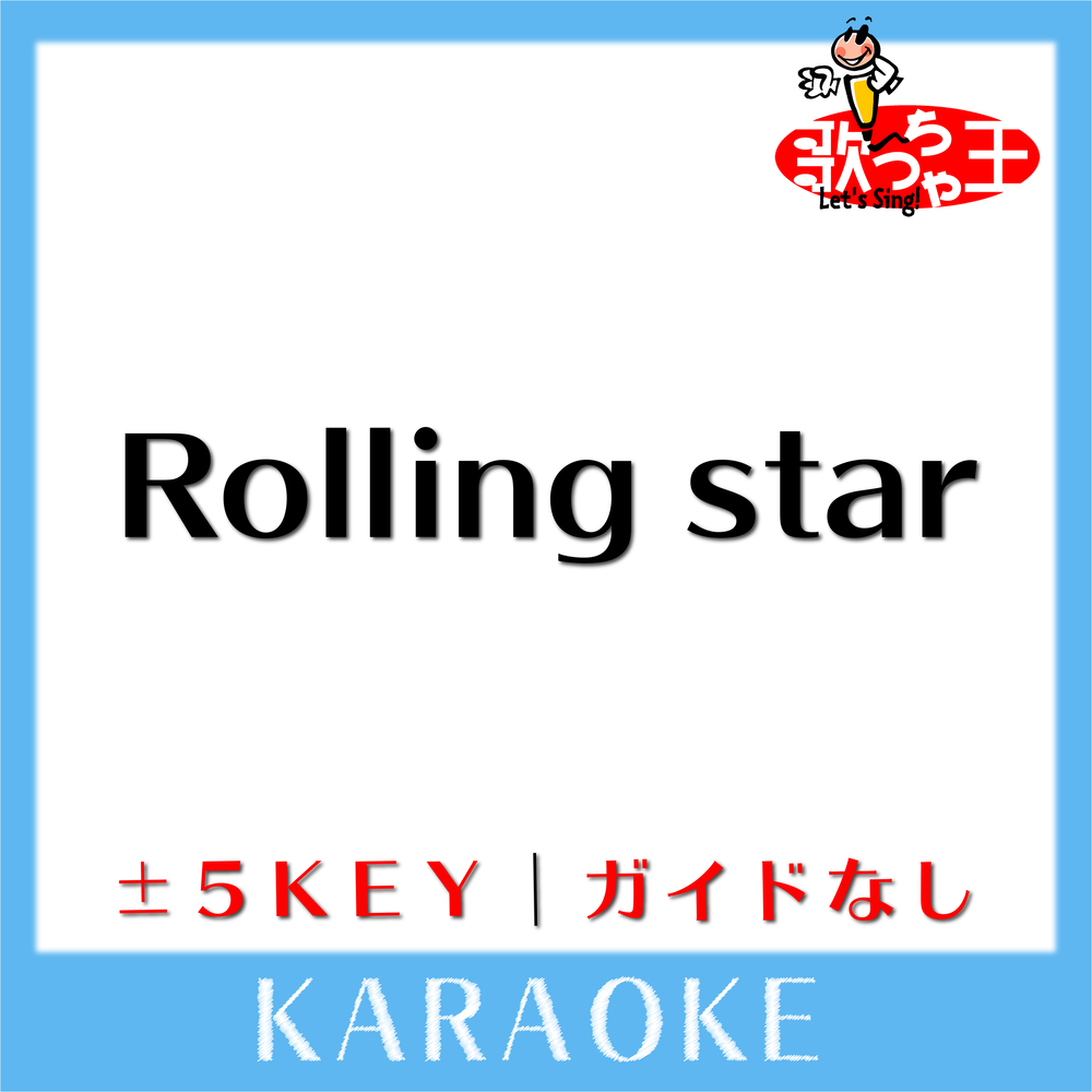 Rolling star. Rolling Star Yui текст.
