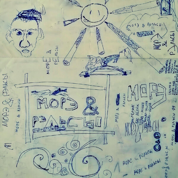 track-cover