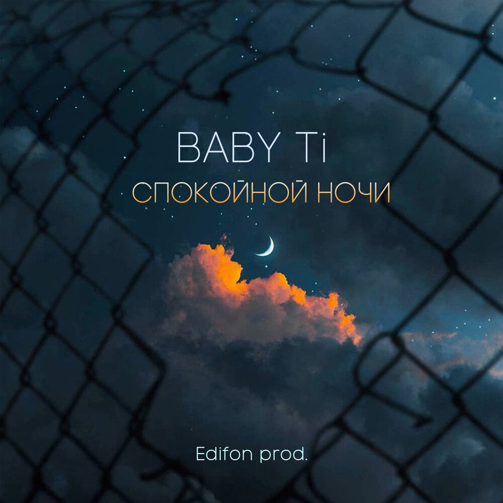 Бейби ти песни. Бейби ти. Baby ti ay.