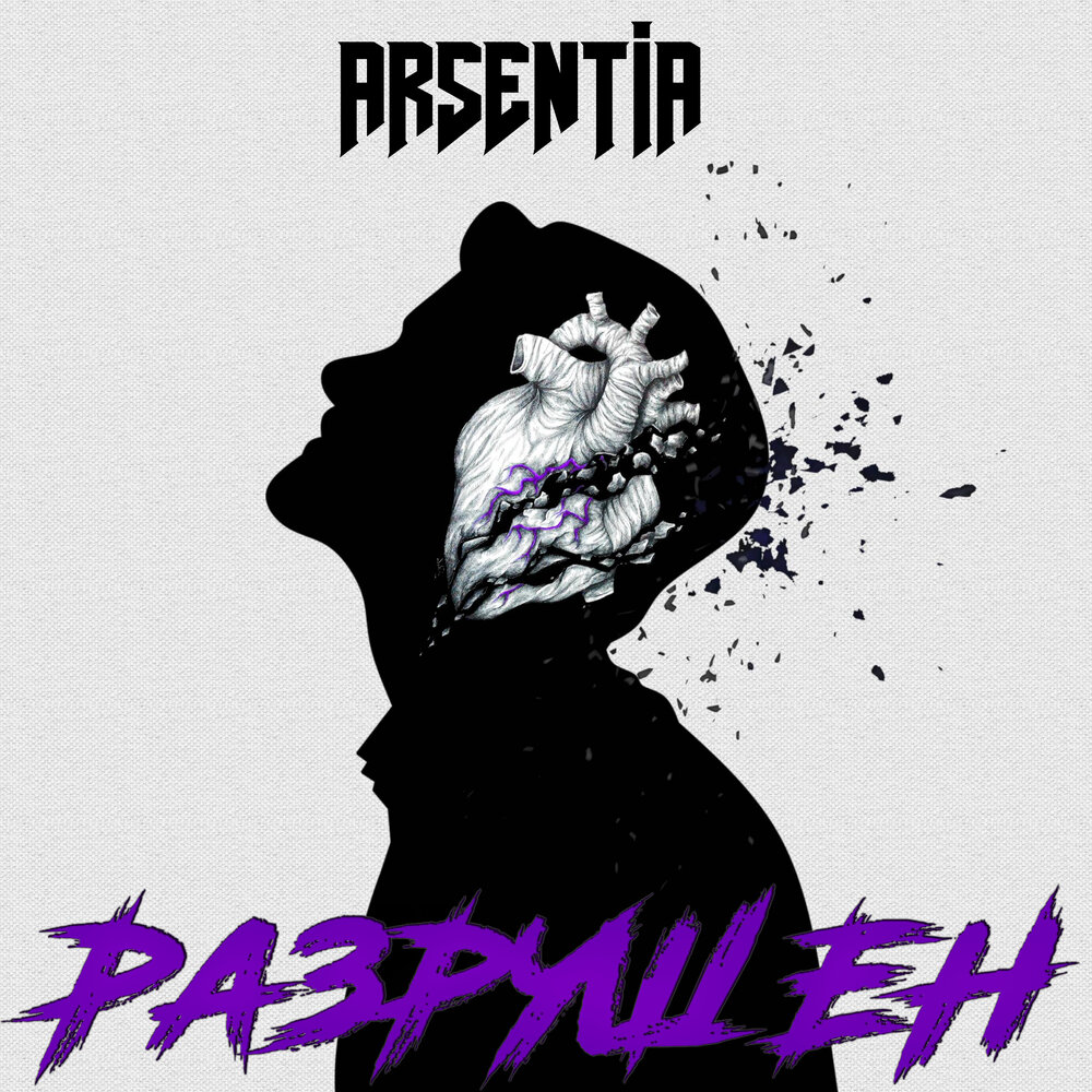 Слушать уничтожить. Красников андрей все книги. Medach. Avocadick. Слушать уничтожить.