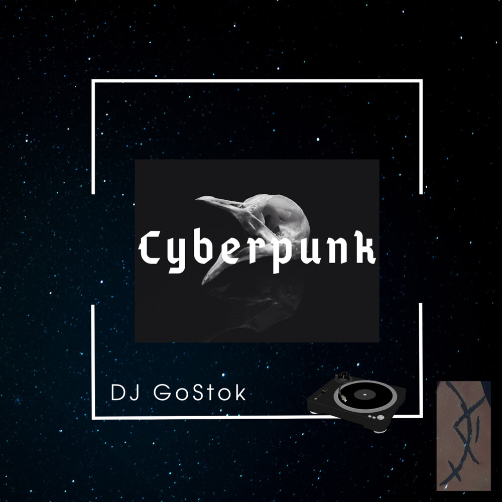 Cyberpunk песни по радио фото 35