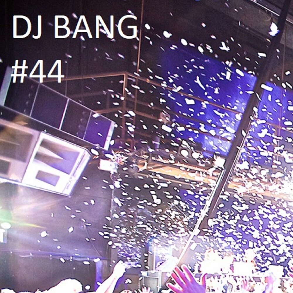 Песня dj bang