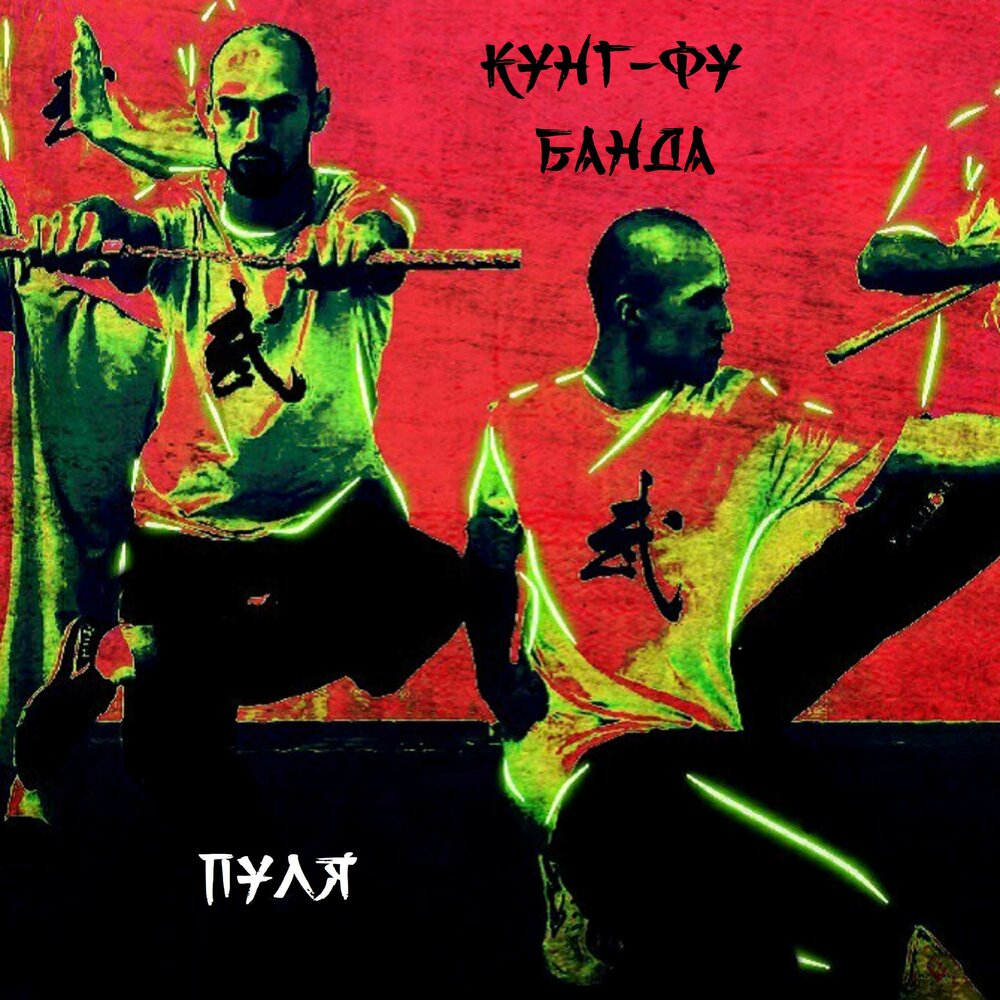 Слушать банды. Трекбанд. 29 Band Listening.