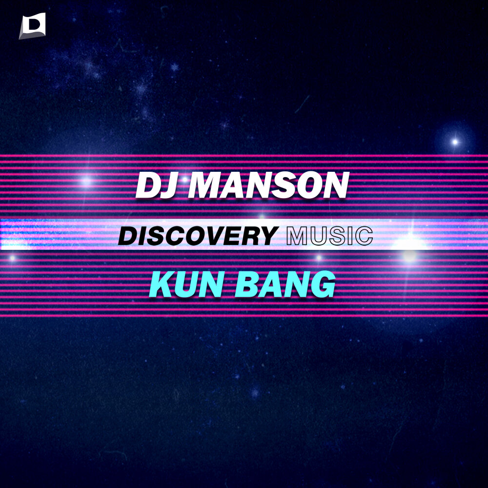 Песня dj bang