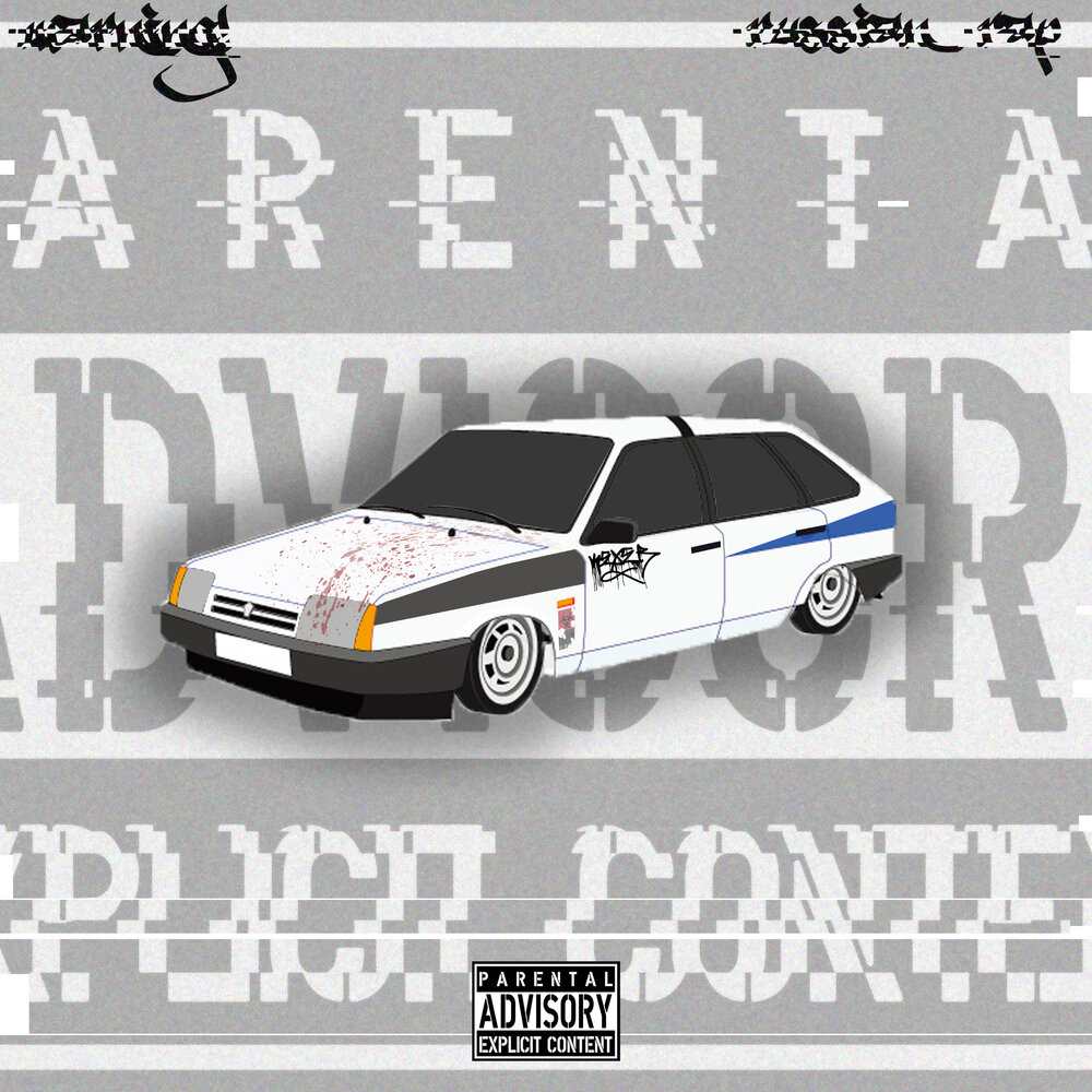 track-cover