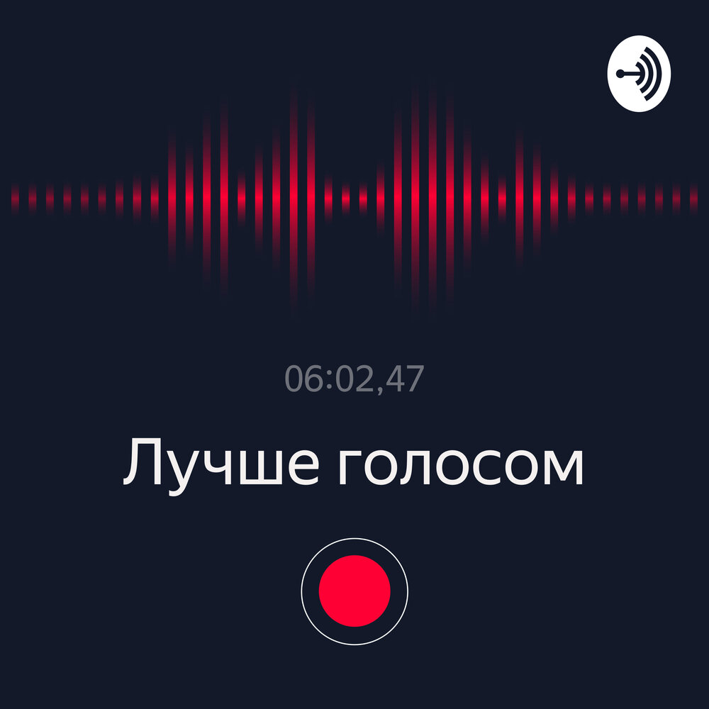 Что такое текстура голоса