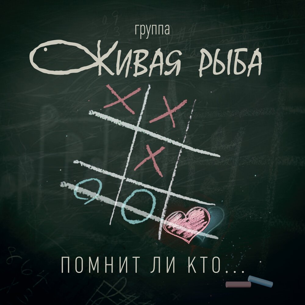 Мы живы группа