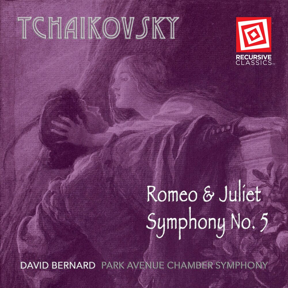Ромео и Джульетта симфония 64