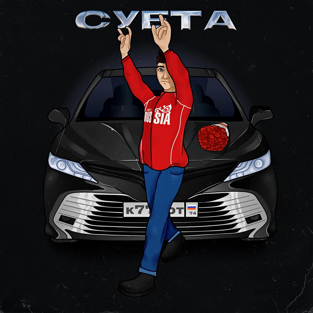 track-cover