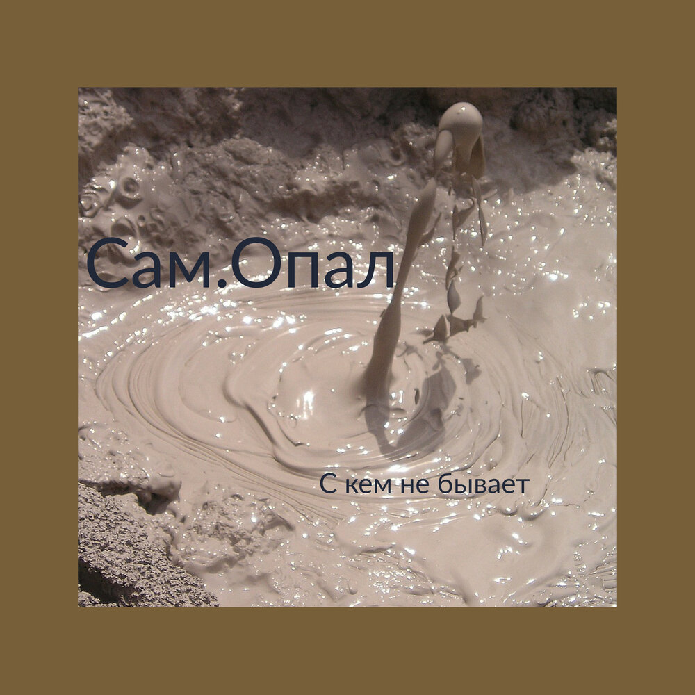 сам бывает. качество скорость цена. сам бывает. печка сам испек сам и кушай. человек должен быть счастливым.