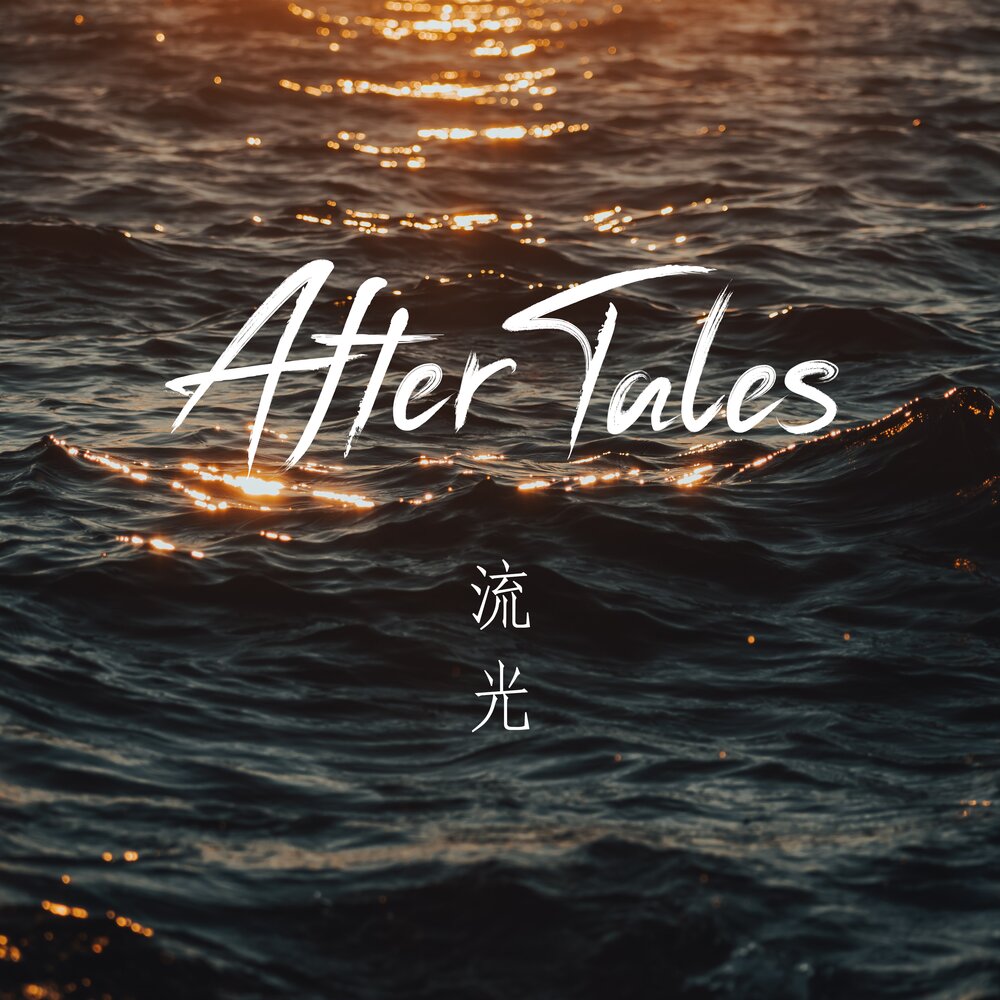After tale