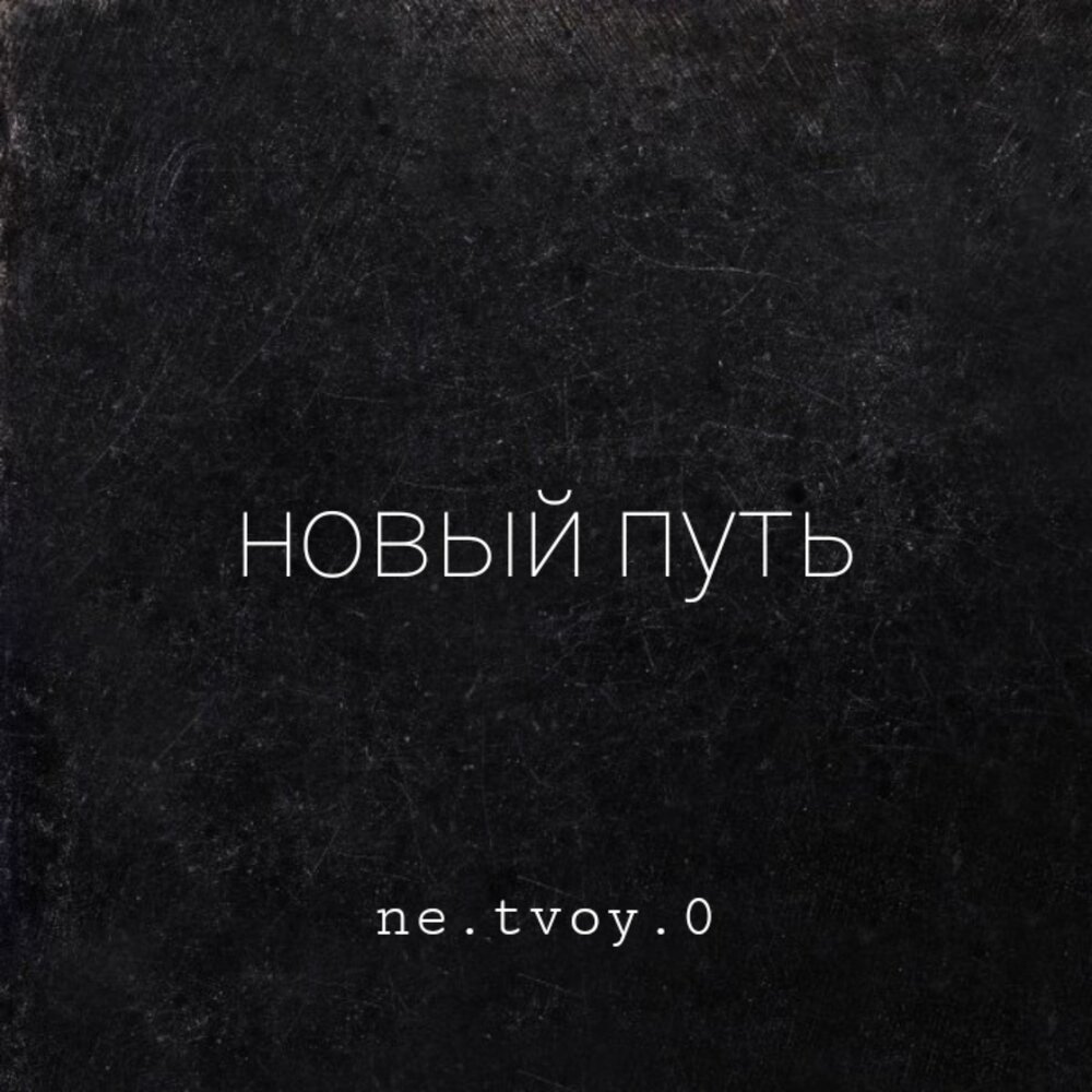 Цитаты про наушники. Музыка он не твой. Музыка он не твой. Джиос альбомы. Джиос фото.