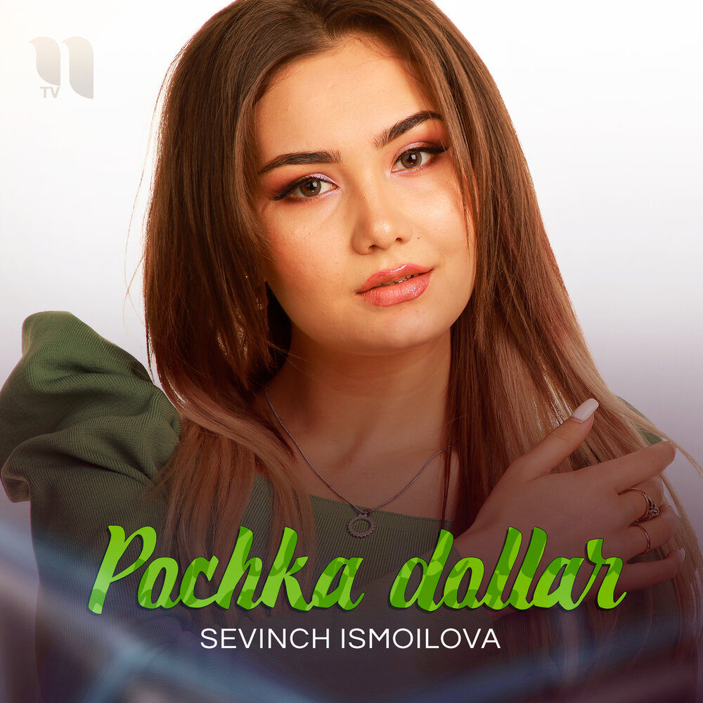 Севинч муминова мр3. Sevinch Ismoilova. Sevinch Ismoilova 2021. Sevinch Ismoilova 2020. Севинч Исмоилова БИОГРАФИЯСИ.