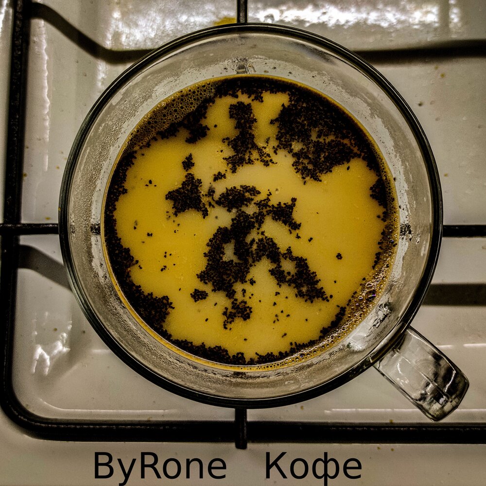 Coffee remix. Byrone mp3.