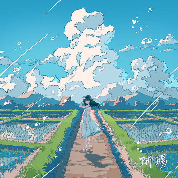 track-cover