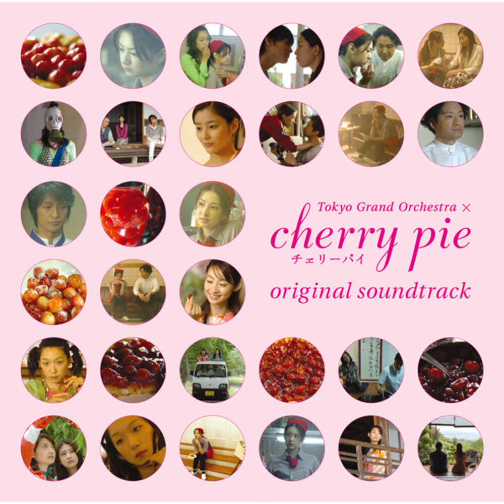 Cherry pie песня. Sweet Cherry pie Song.