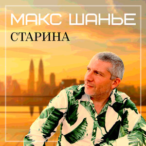 Cтарина
