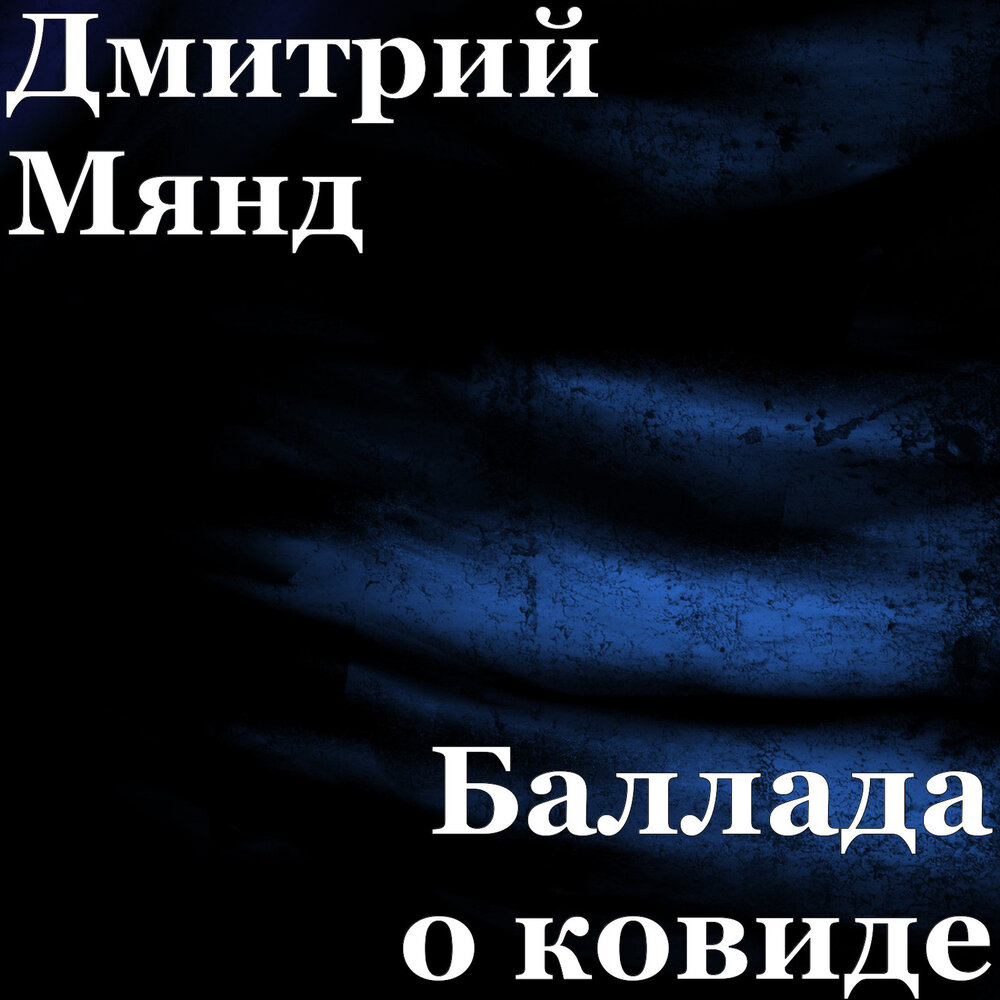 Слушать балладу о детях. Слушать балладу о детях. Театр баллада о маленьком сердце. Театр баллада о маленьком сердце. Слушать балладу о детях.