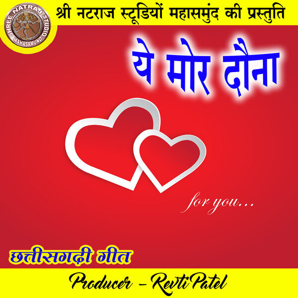 track-cover