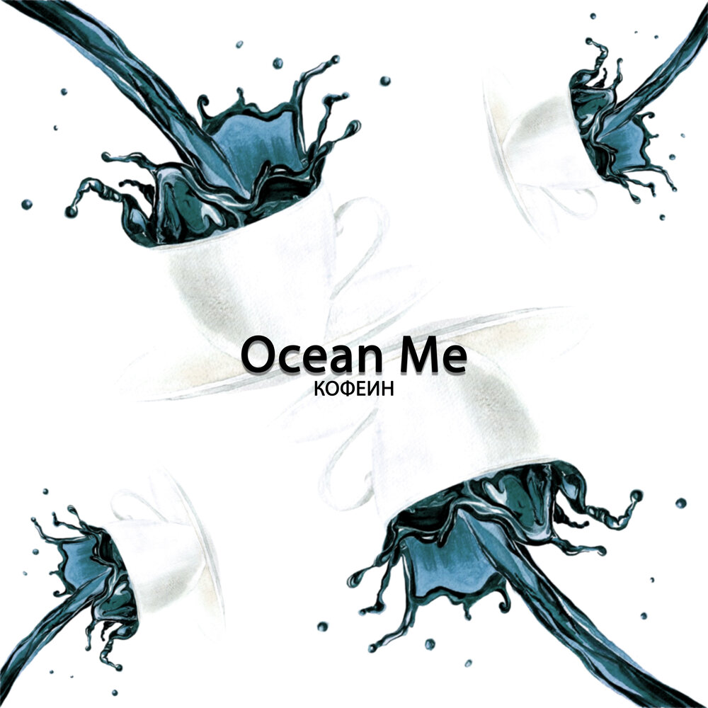 You the ocean and me. Ocean and me.