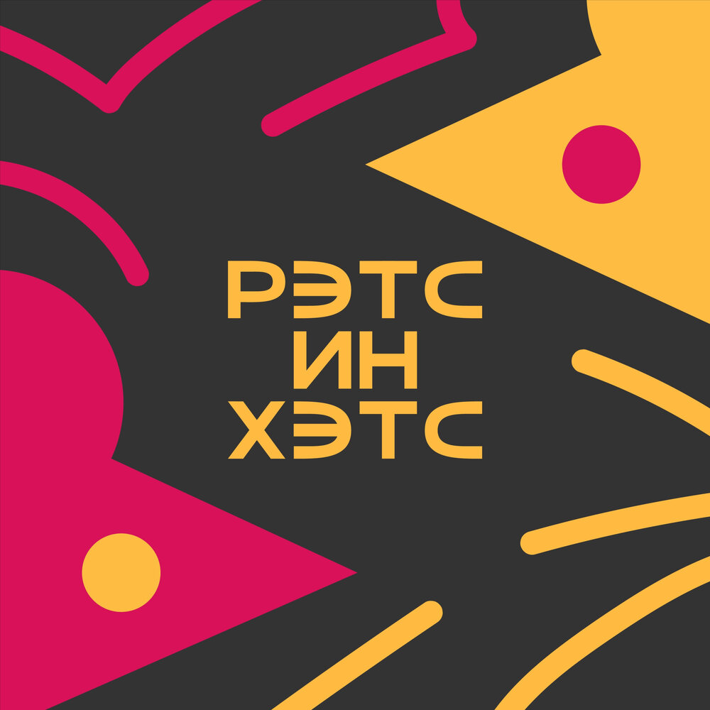 Ребекка Яррос «Четвертое крыло». Главная фэнтези-книга года? слушать ...