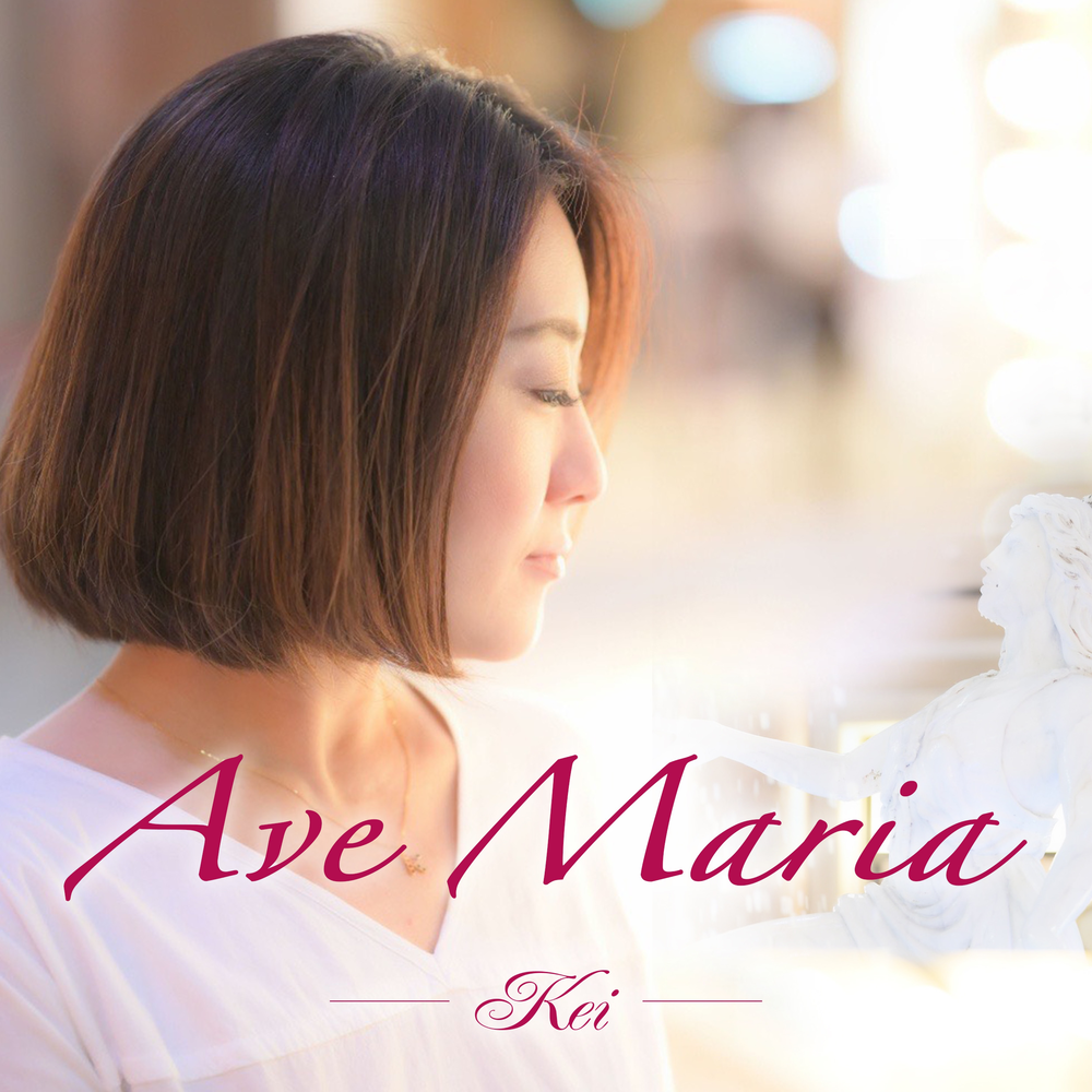 Maria song. Mariko Terashita - Ave Maria (2015) [DSD]. Обложка песни Maria Ave Maria корейская. Maria Play.