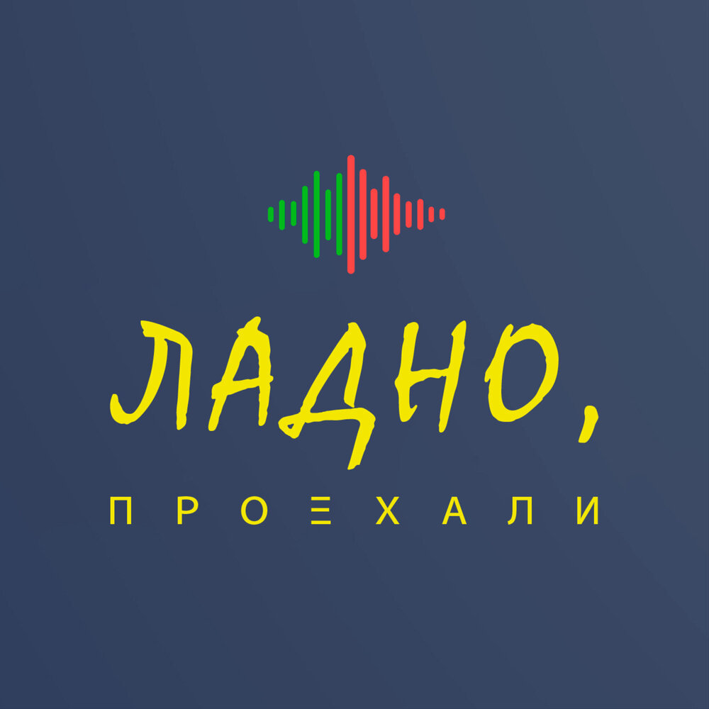 Смешарики 1 апреля. Ладно пройдет. Ладно пройдет. Карлсон не реви мем. Проехали мем.