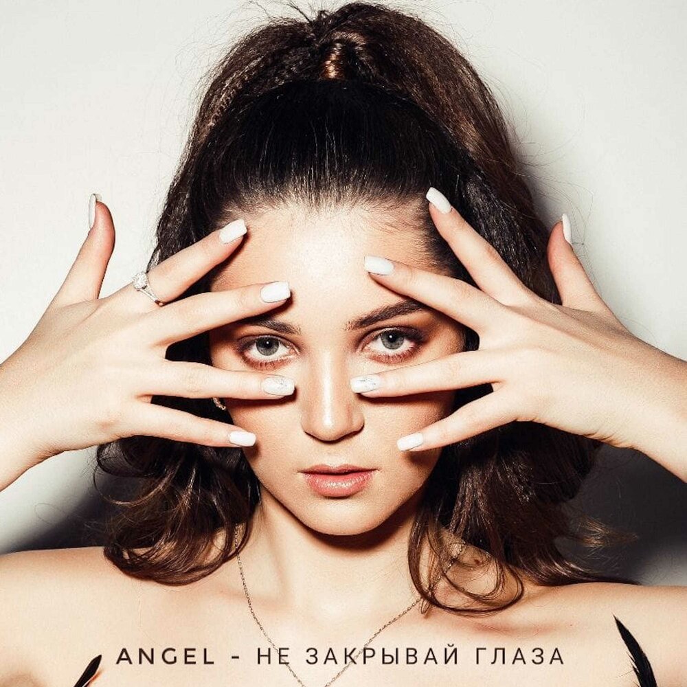 Angel eyes notes. Песня ее ангельские глаза успокоили бы. Angel eyes текст. Angel eyes jazz. Angel eyes ноты.