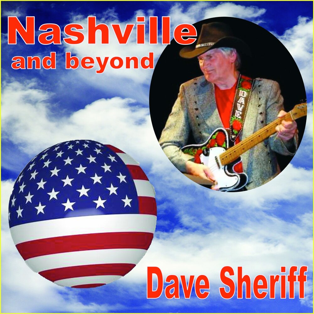 песня новый шериф слушать