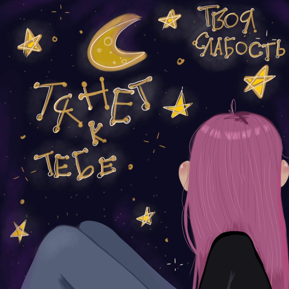 Картинки когда ты нужен все к тебе тянутся. Когда тебе нужно все заняты цитаты. Твой голос манит к тебе так. Фразы про голос. Твой голос манит к тебе так.