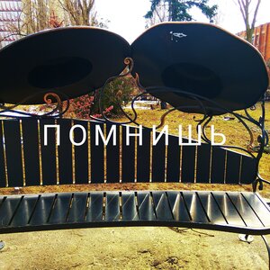 Помнишь