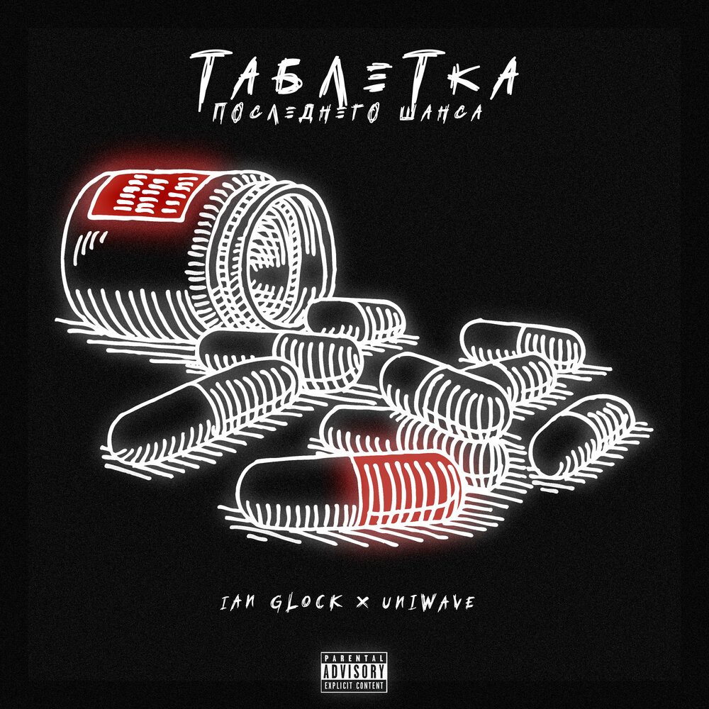 таблетка джаро & ханза, kavabanga depo kolibri. музыка таблетка plohoy. таблетка джаро ханза kavabanga depo. таблетки песни. таблетки для песни.