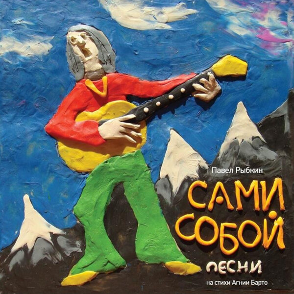 track-cover