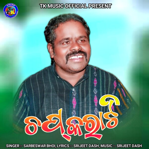 track-cover