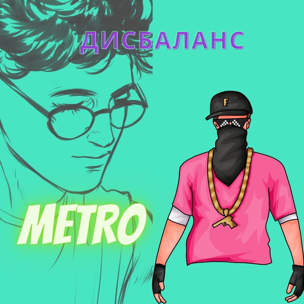 Метро Бумин. Metro Boomin Art. Рисунок Metro Boomin. Metro Boomin Art portret.