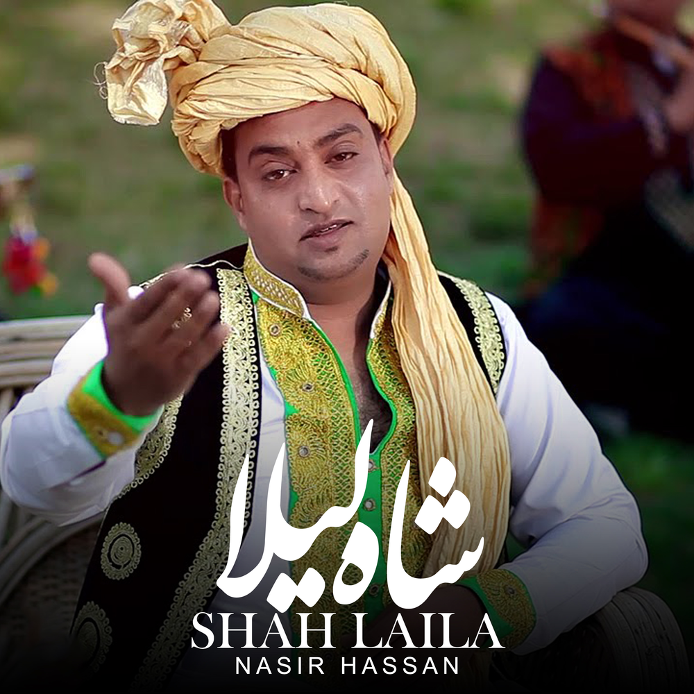 Включи шах. Шахбааз кхан. Включи шах. Приянка чопра и кхан. Включи шах.