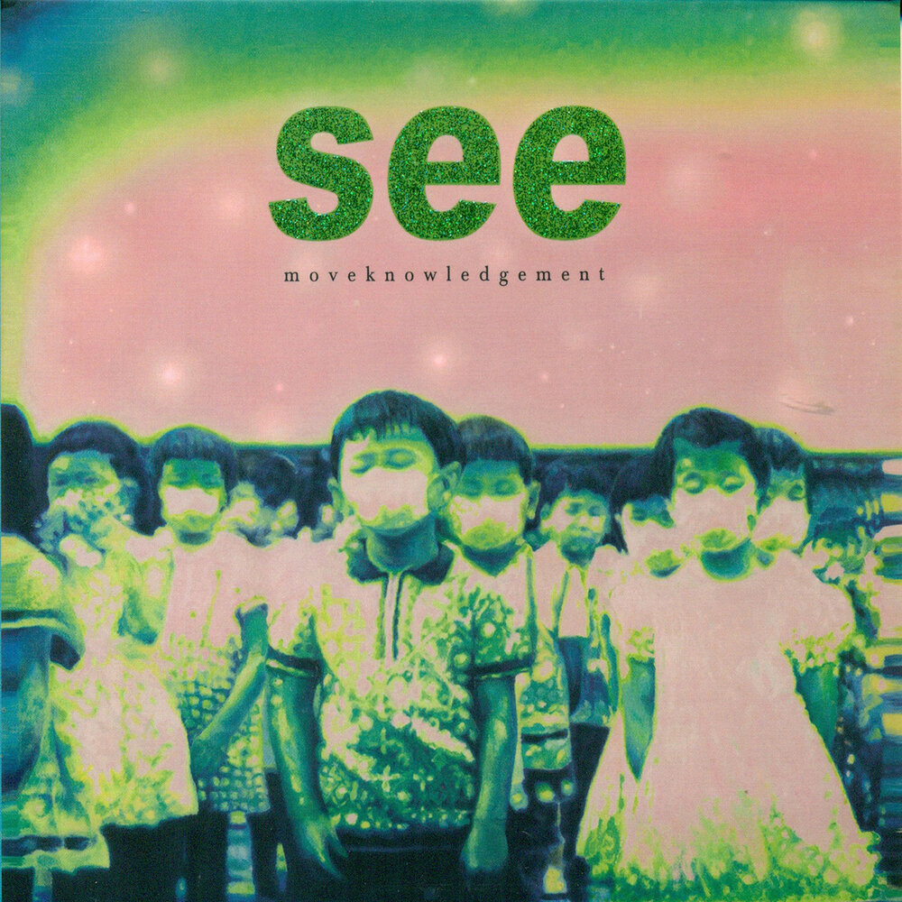 Слушать seeing your. The seeing. What silly things do you see. Слушать seeing your. Слушать seeing your.