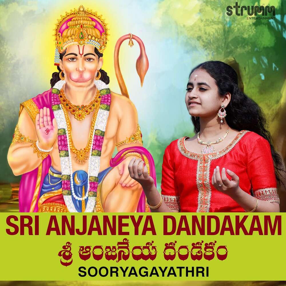 Sri Anjaneya Dandakam - Sooryagayathri. 