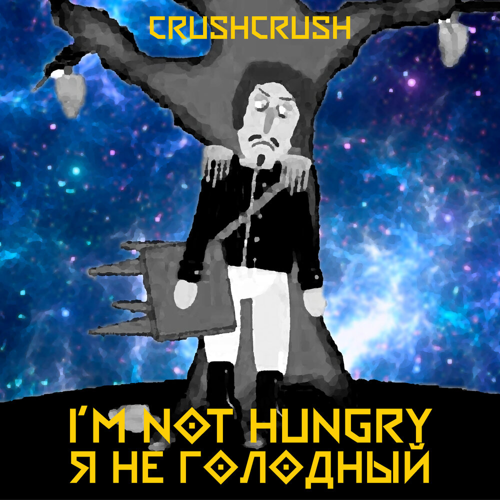In the dark mp3 yg. Слушать голодные. Delodilla music. Слушать голодные. Слушать голодные.