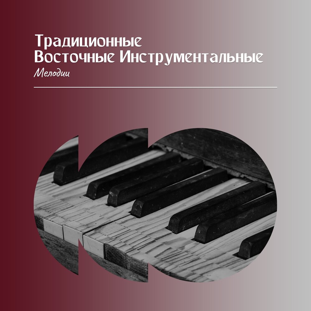 Рингтоны инструментальные. ). Как играть на укулеле крылатые качели. Шикарный инструментал. Рингтоны инструментальные.
