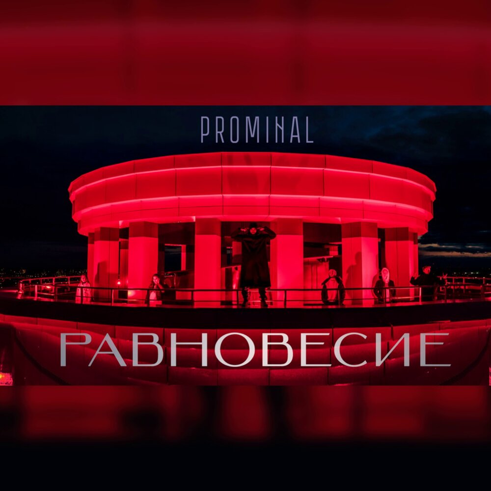 медитация спокойствие. музыка и равновесие. стрелы в разум. гармония в музыке. шоу баланс енин.