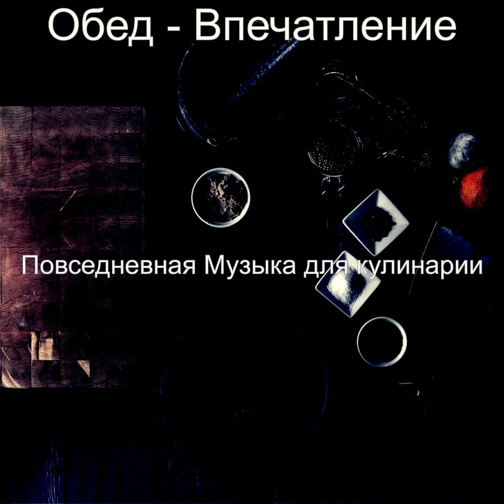 песня для учебы. музыка повседневная жизнь. музыка повседневная жизнь. музыка повседневная жизнь. музыка повседневная жизнь.