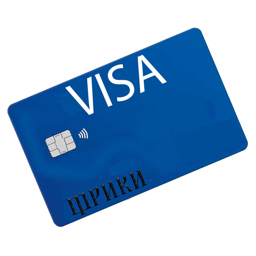 Visa песня