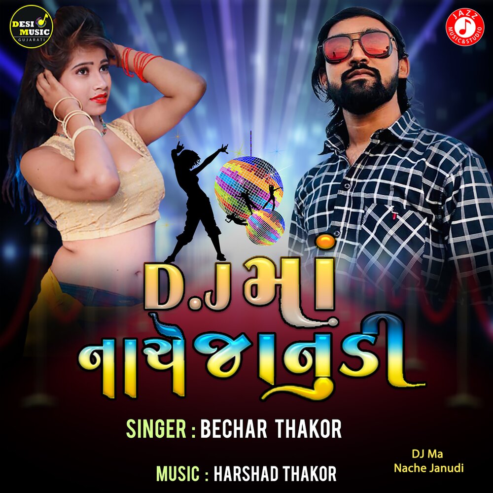 Dj egyptian. Dj ma. Dj mtr фото. диджей гудвин мурманск ф. михаил горячкин.