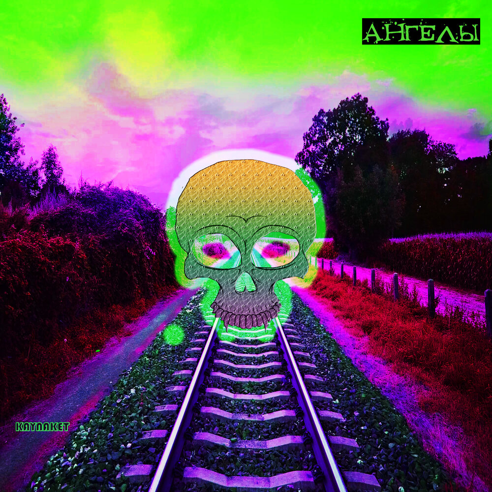 track-cover