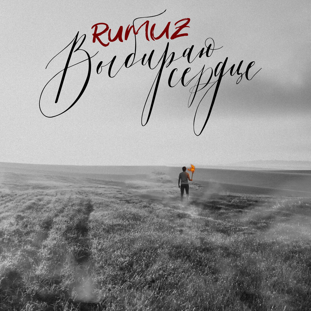 Выбирай single