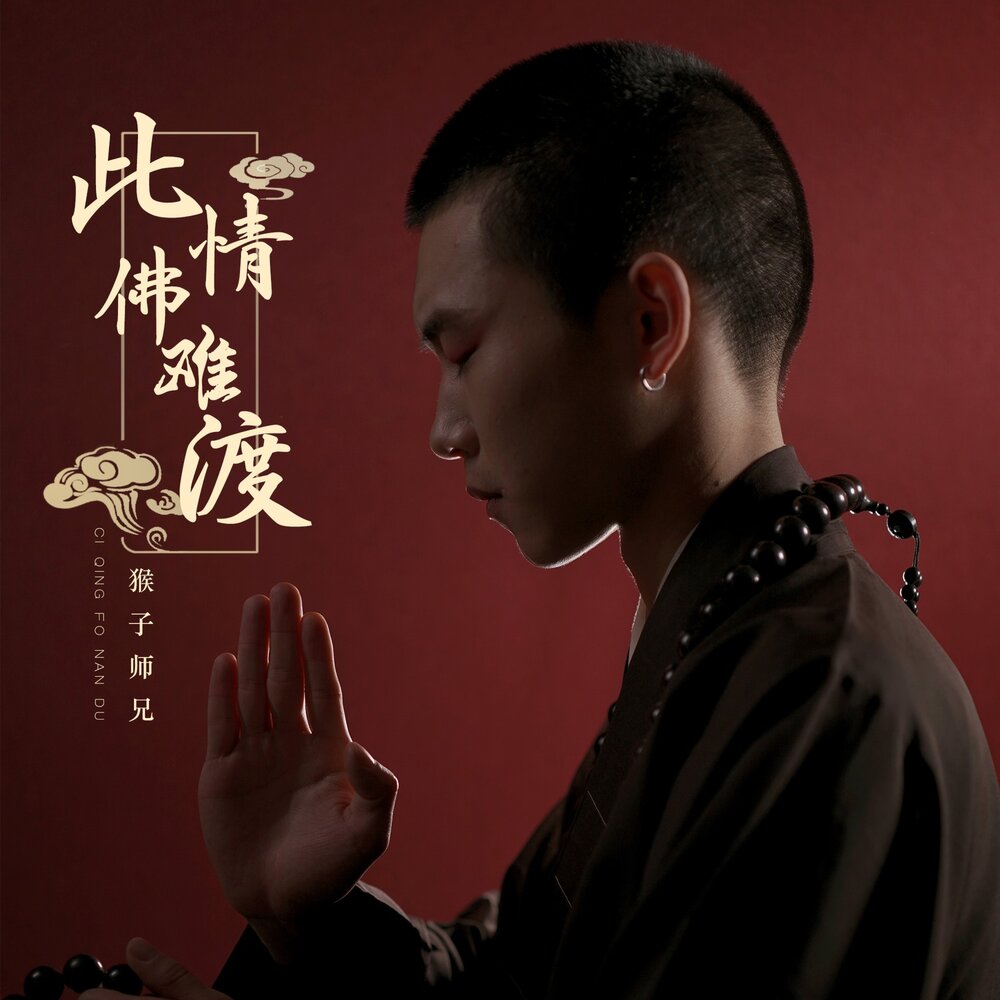 Китайский музыка вечная любовь