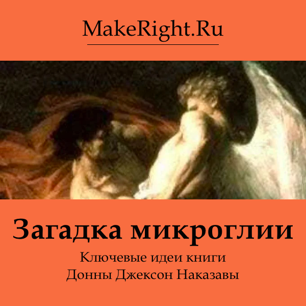 донн джексон