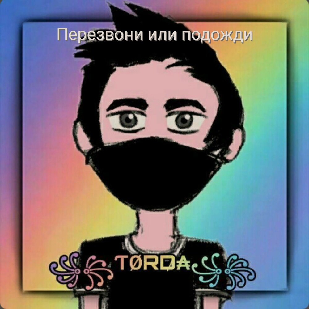 Подожди послушаю. Подожди послушаю